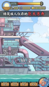 苍生号的奇幻漂流 v3.2.5