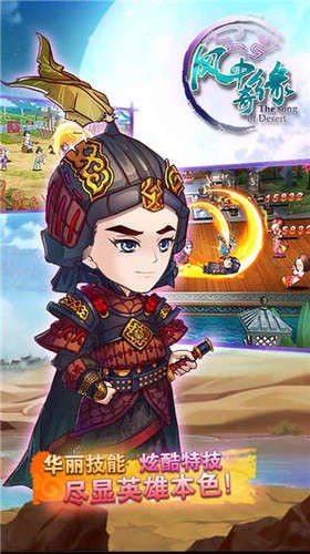 风中奇缘 v1.2.4.1