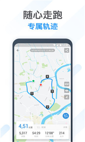 动动计步器app苹果版 v3.5.1