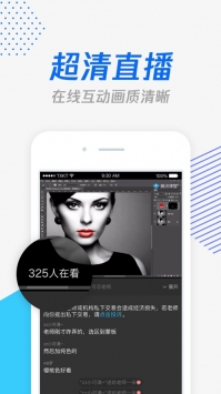 腾讯课堂ios版 v2.0.5