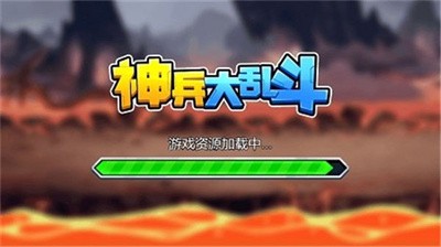 神兵大乱斗 2021-08-17 17:36