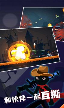 火柴人激斗 v4.0.5