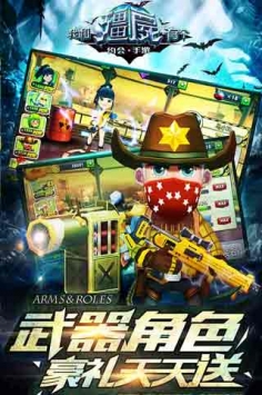 我和僵尸有个约会 v1.0.13