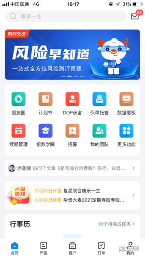 榕数开放平台 v1.0.0