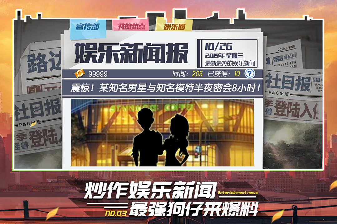 疯狂大派对 v1.1.1