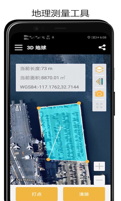 3D地球 版本:v2.0.2