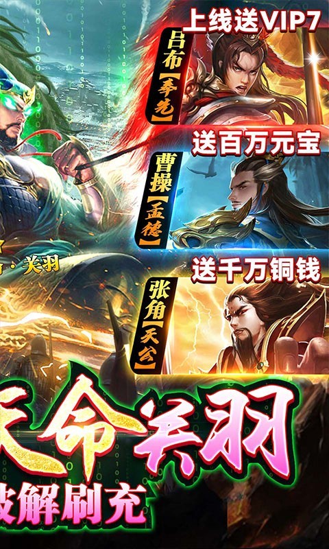 攻城三国福利版  v1.0.0