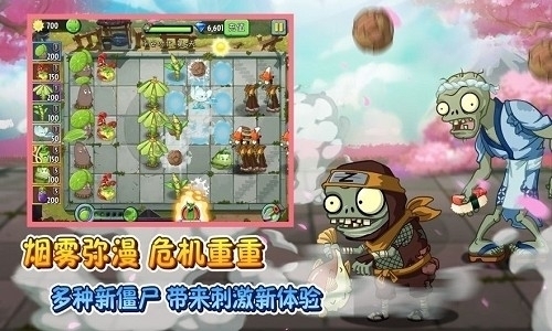 植物大战僵尸2劳动节 v3.2.5