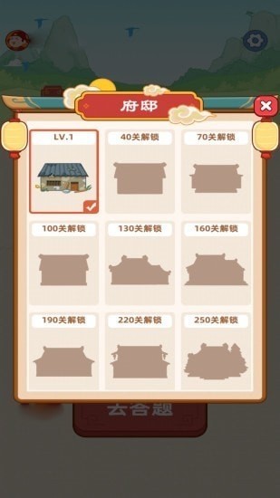 成语至尊宝  v1.0.2