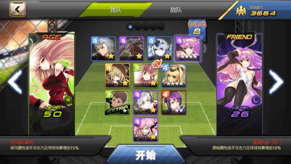 银河足球队2 版本:v1.28.0