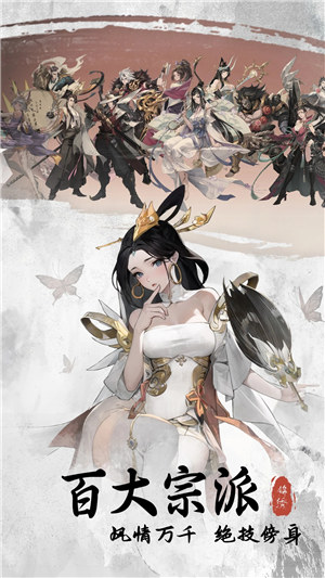 锦绣江湖手游下载 v4.3.1