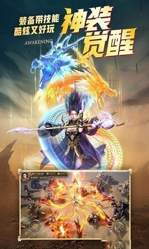 暗黑高爆合击版 v1.3.121