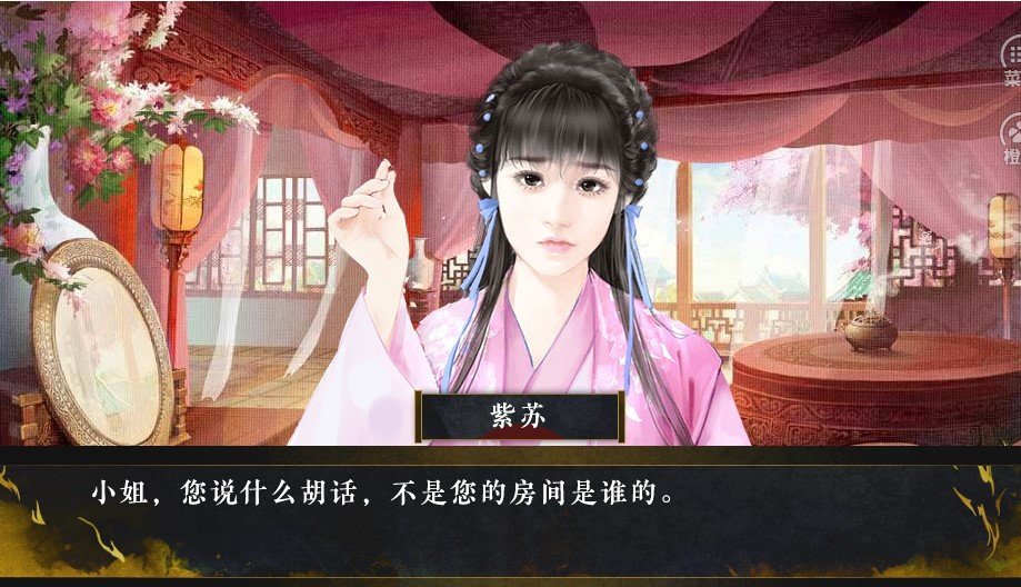 橙光攻玉 v1.0