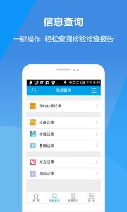 太和医院截图3