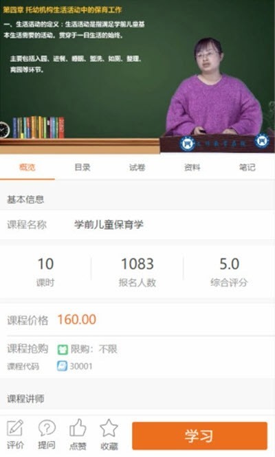 文顶教育在线 2020-03-03 16:26