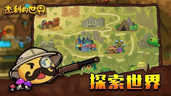 杰利的世界安卓版 v0.1安卓版