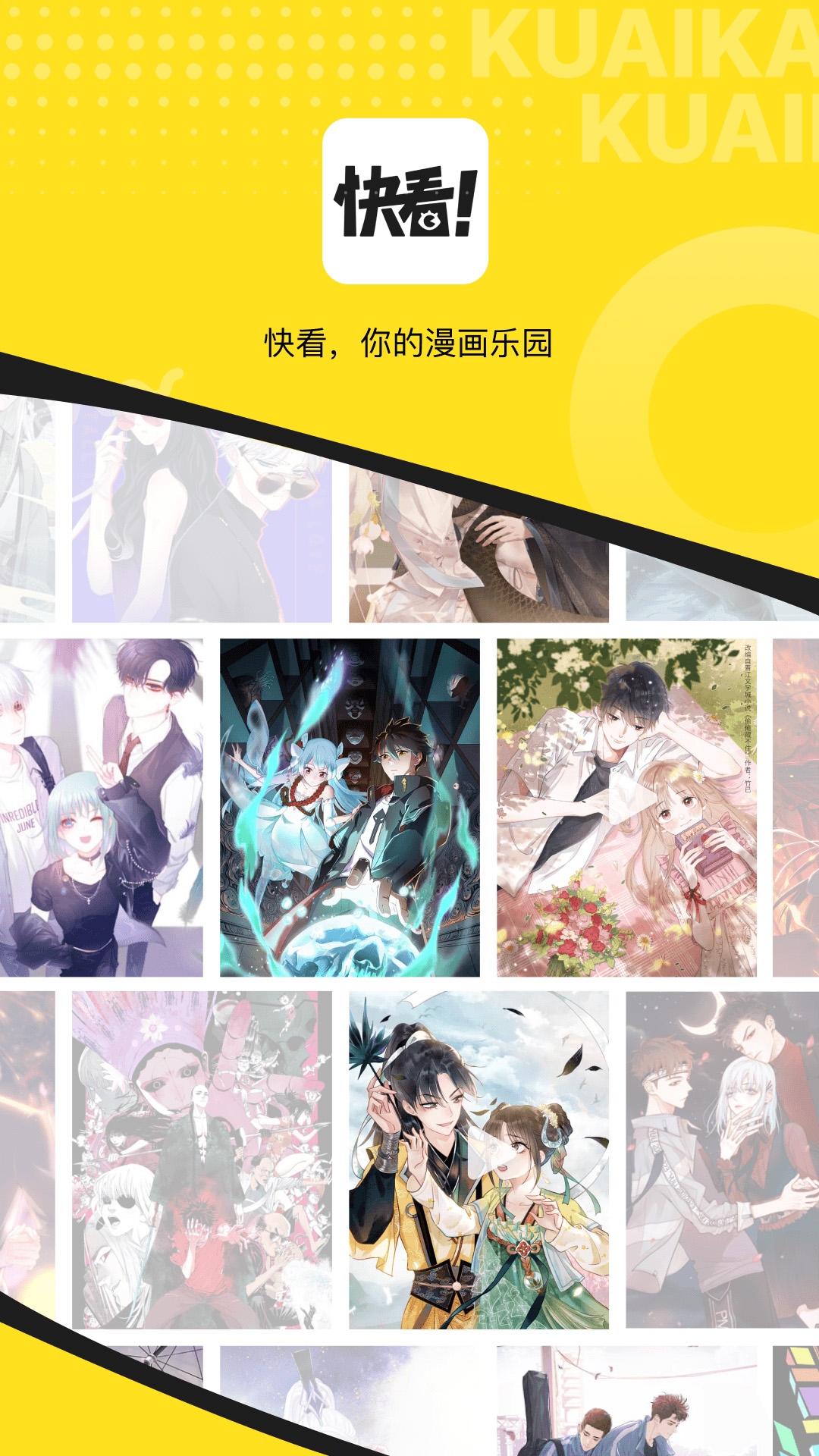 快看漫画 v7.61.0