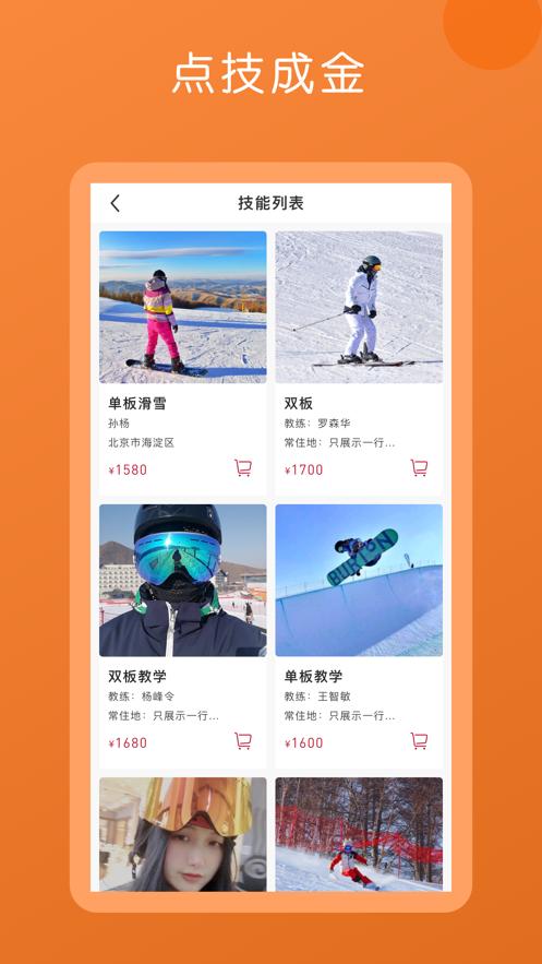 技趣多APP官方下载  v5.4.2