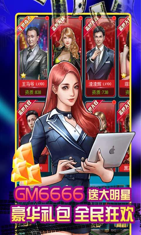 电竞经理人 v1.2