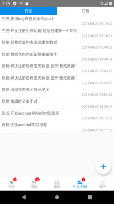 蝴蝶项管app v2.3.5