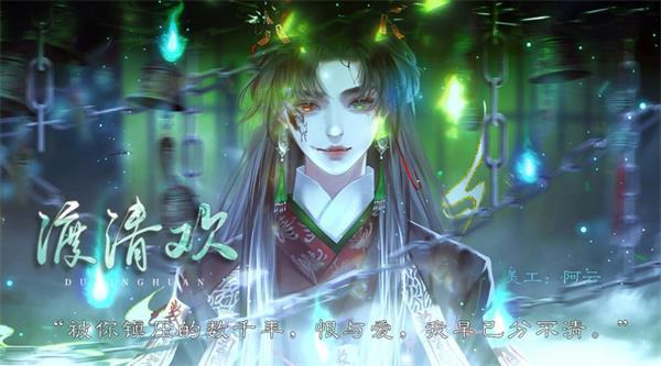 渡清欢易次元 需要支持安卓系统5.2以上