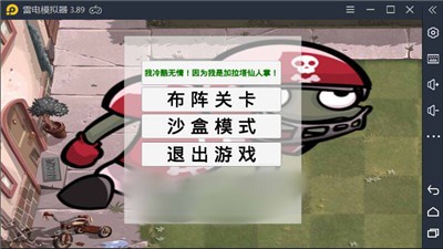 宅宅萝卜pvzga v0.1