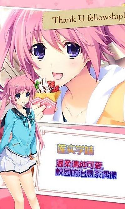 妹妹天堂中文版 v1.2.0