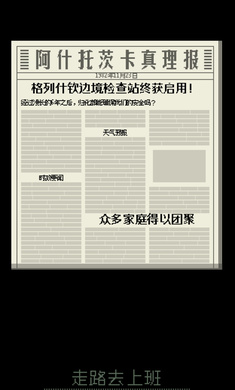 请出示证件 v1.4.4