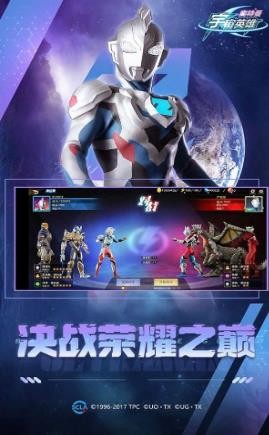 宇宙超人  v1.0.43