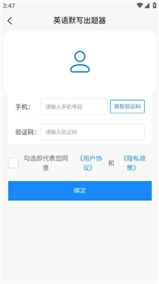 英语默写出题器  v1.2.4