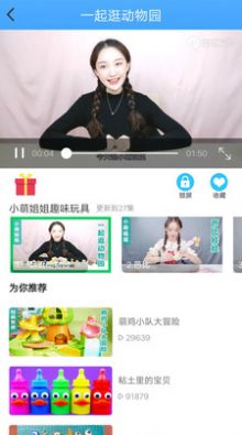 兔小萌宝宝乐园APP官网版图片1