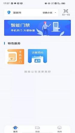 中亚物业 v1.0.22
