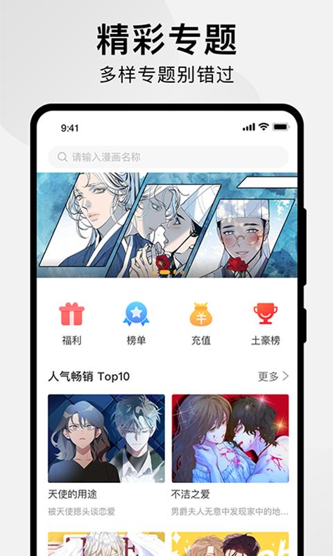 番狸漫画快捷版  v1.0.6