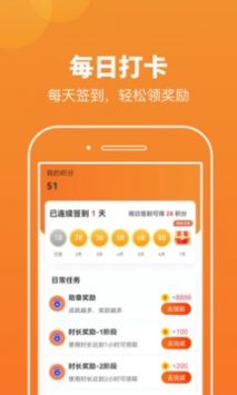 时刻计步 v2.0.5