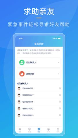 寻迹定位 v1.0.33