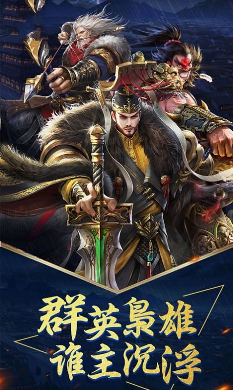 天策三国 2024-06-25 15:08