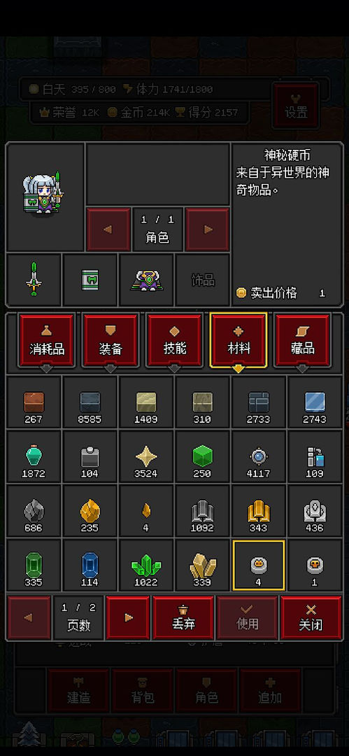 沙盒勇者最新版0.93中文下载 