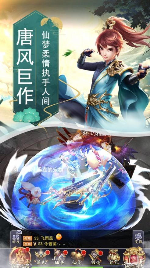 将神门手游官方安卓版  v4.2.3