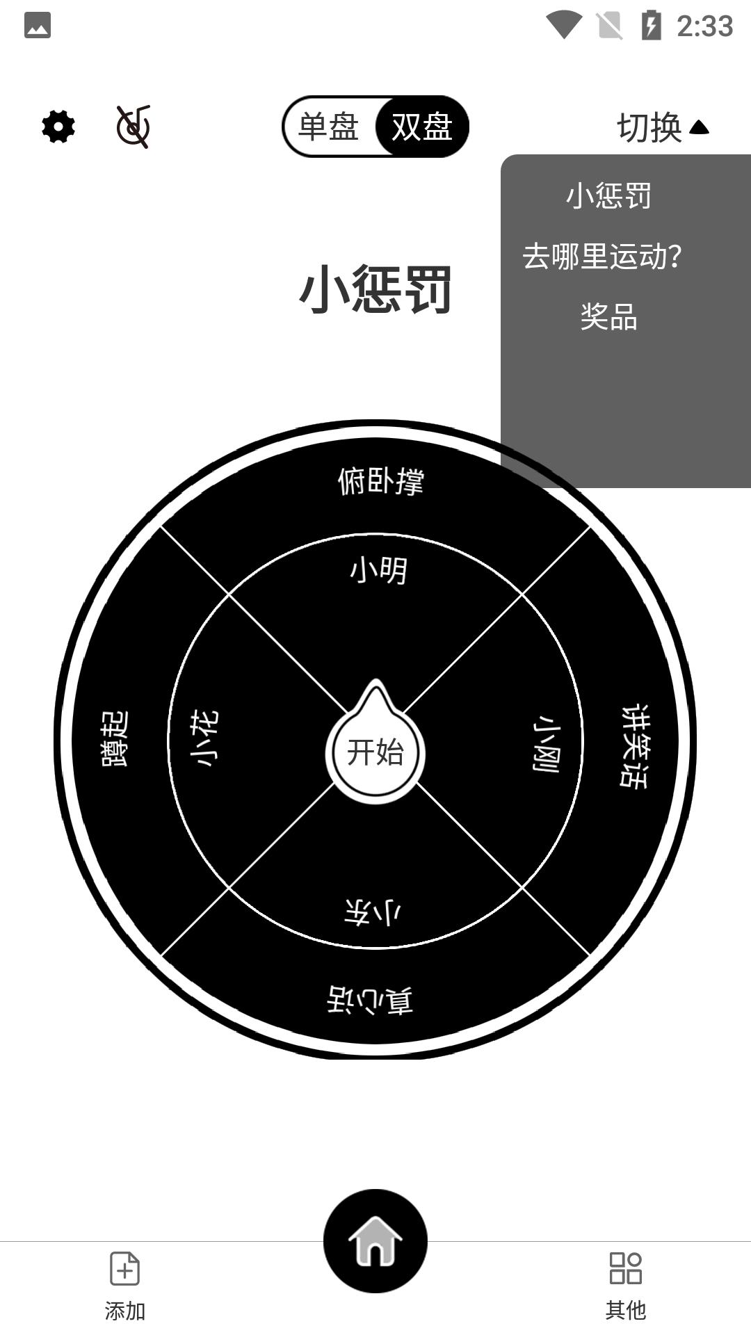 天择大圆盘  v1.5