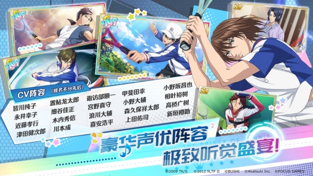 新网球王子RisingBeatios版