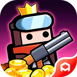 破解版弹壳特攻队无限钻石