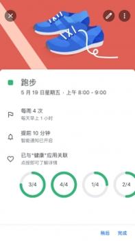 Google日历 v3.2.5