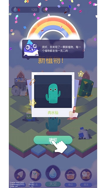 专注植物(测试版)