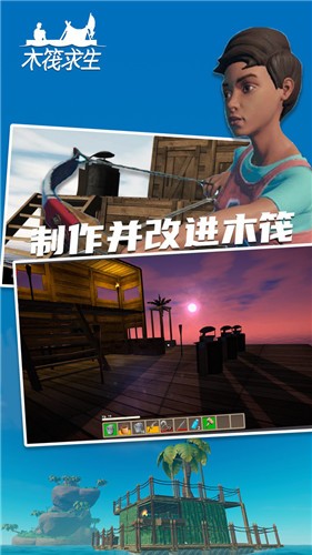 木筏求生179版本  v179