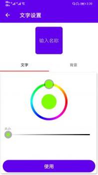 图标修改隐藏app最新版 v3.0.5