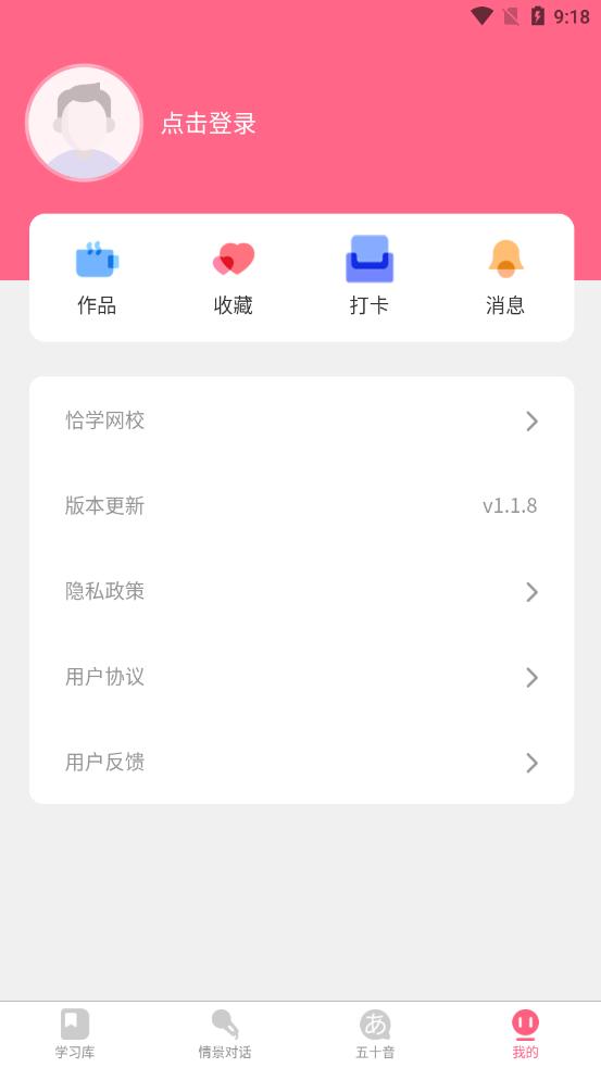 开森日语APP官方版  v5.1.3