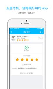 起步司机版  v2.8.7