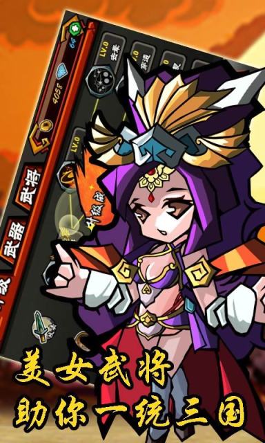 刀塔三国 v3.2.5