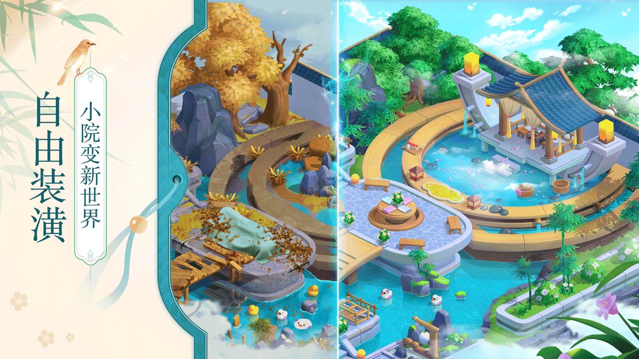 花田小院 v2.1.25