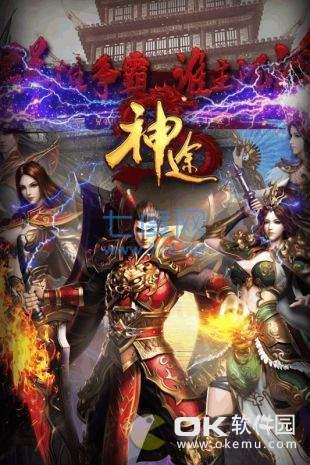 星空单职业神途截图0